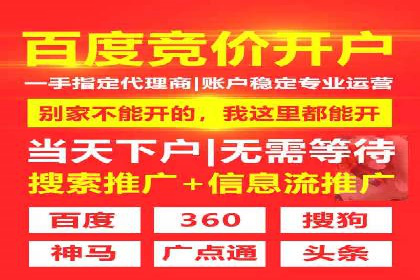探索百度信息流开户的五大成功企业故事